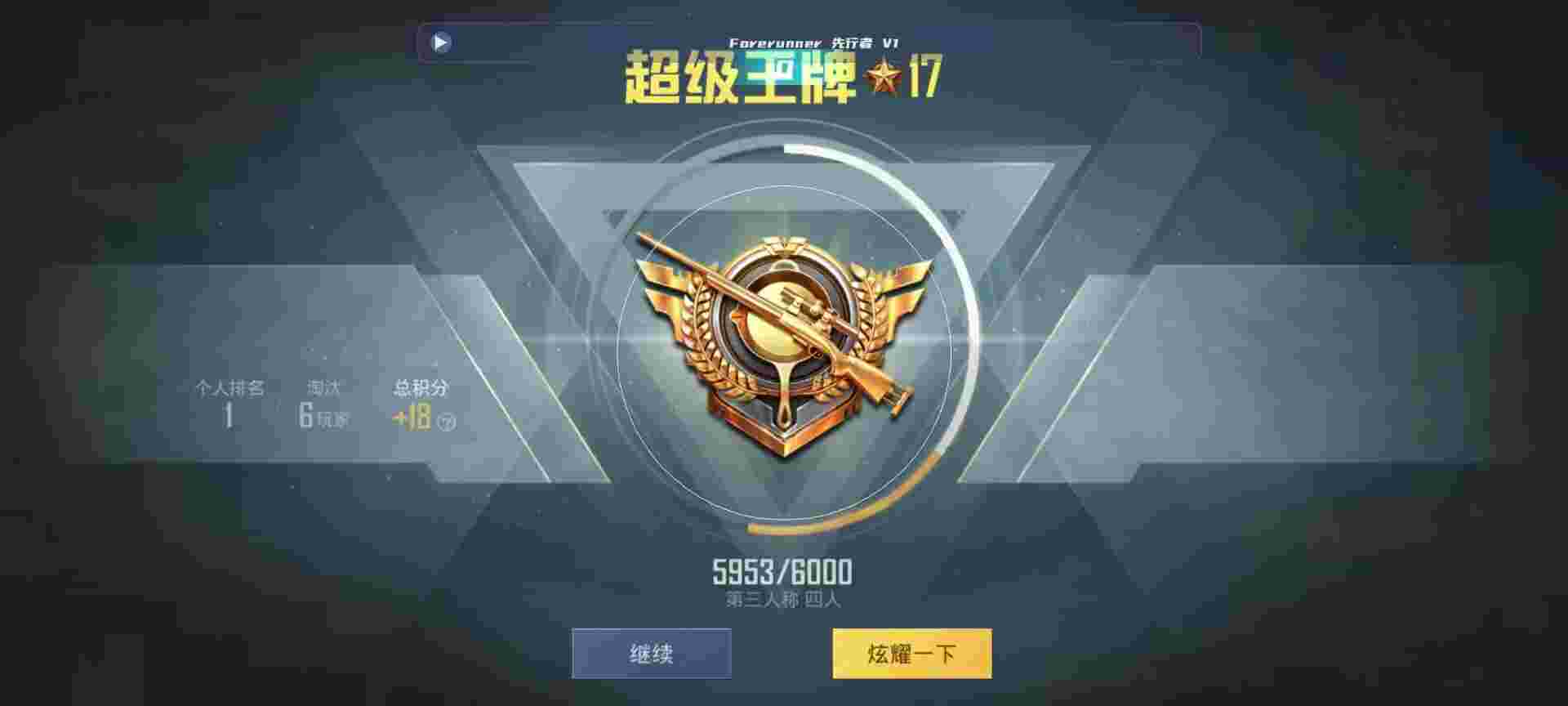和平精英鸡腿辅助自瞄 - ��ƽ��ӢС��˵���辅助预览图